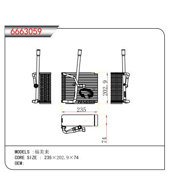 適用于  福美來   蒸發器
