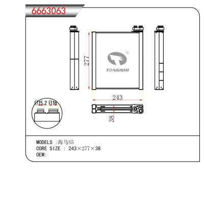 適用于??海馬S5??蒸發器