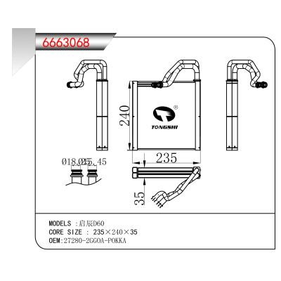 適用于 啟辰D60  蒸發器