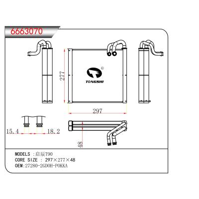 適用于  啟辰T90  蒸發器