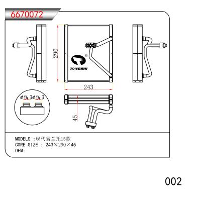 適用于  現代索蘭托15款  蒸發器