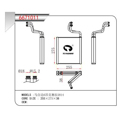 適用于  馬自達6昂克賽拉2014  蒸發器