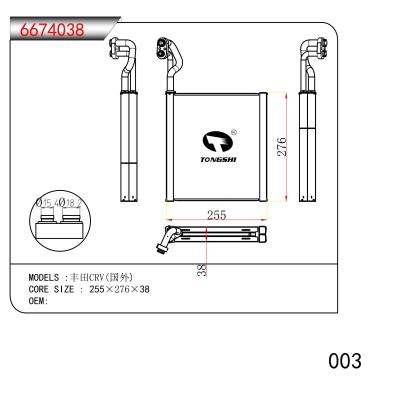 適用于  豐田CRV(國外)  蒸發器