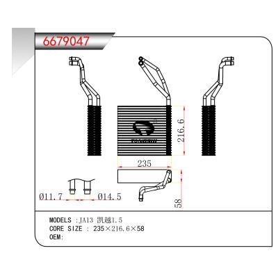 適用于  JA13 凱越1.5  蒸發器