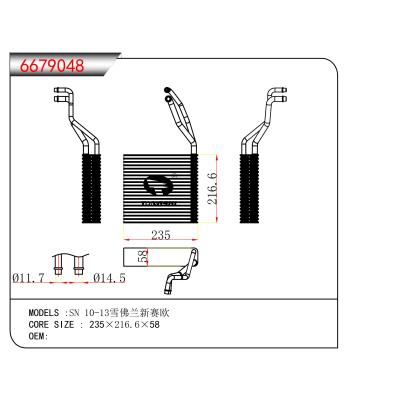 適用于  SN 10-13雪佛蘭新賽歐  蒸發器