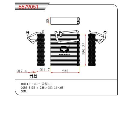 適用于  VA07 景程2.0  蒸發器