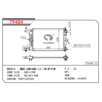 適用于科魯茲 (J300/J305)1.6 i 16V 09-12 MT散熱器