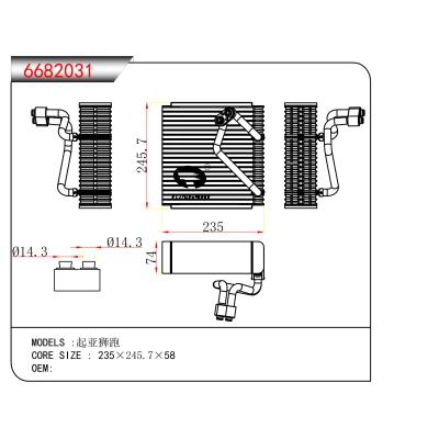 適用于  :起亞獅跑  蒸發器