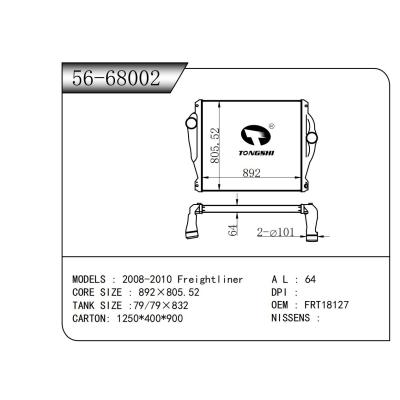 適用于  2008-2010 Freightliner 中冷器