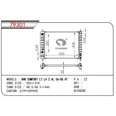 適用于HHR COMFORT LT L4 2.4L 06-08 AT散熱器