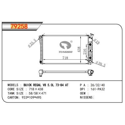 適用于別克 REGALV8 5.0L 73-84 AT散熱器