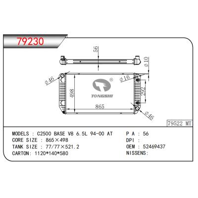 適用于C2500 BASE V8 6.5L 94-00 AT散熱器