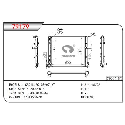 適用于凱迪拉克 05-07 AT散熱器