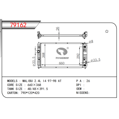 適用于MALIBU 2.4L I4 97-98 AT散熱器