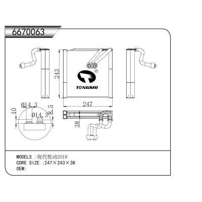 適用于  現代悅動2018  蒸發器