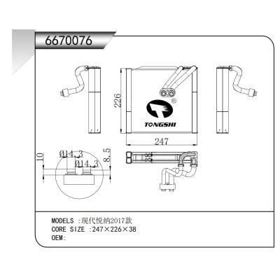 適用于   現代悅納2017款   蒸發器