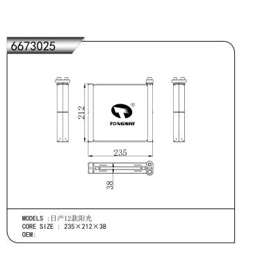 適用于  日產(chǎn)12款陽光  蒸發(fā)器