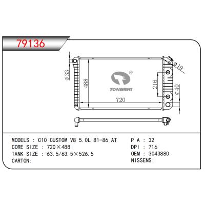 適用于C10 CUSTOM V8 5.0L 81-86 AT散熱器