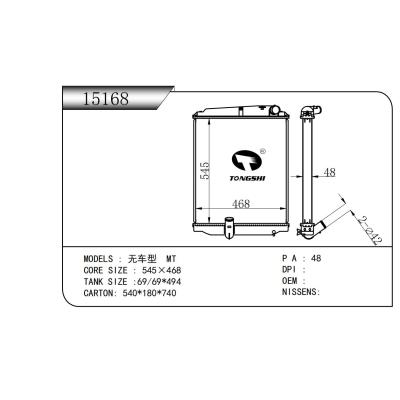 適用于無車型 MT散熱器