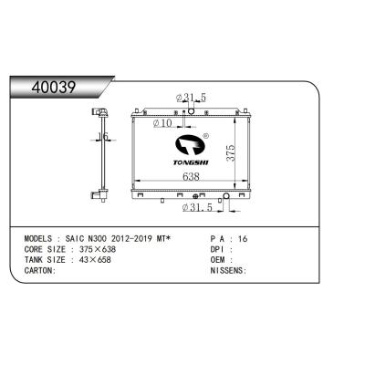 適用于SAIC N300 2012-2019 MT*散熱器