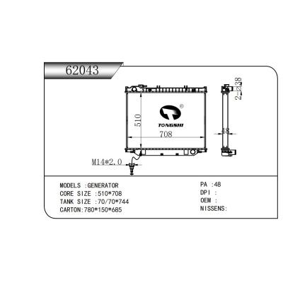 適用于發電機散熱器