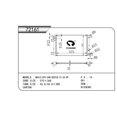 適用于MAGIC/CPX-VAN/VERYCA 01-05 MT散熱器