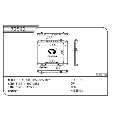 適用于日產BD22/TD27 MT*散熱器