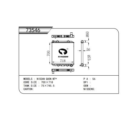 適用于日產QUON MT*散熱器