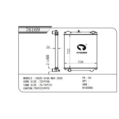 適用于五十鈴 GIGA MAX 2000散熱器