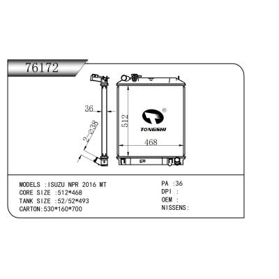 適用于五十鈴?NPR?2016?MT散熱器