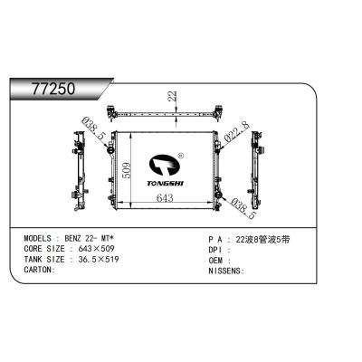 適用于奔馳 22- MT*散熱器