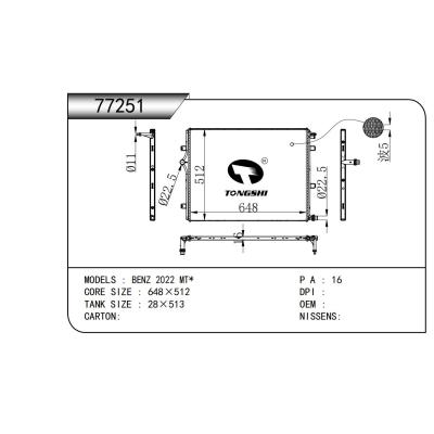 適用于奔馳 2022 MT*散熱器