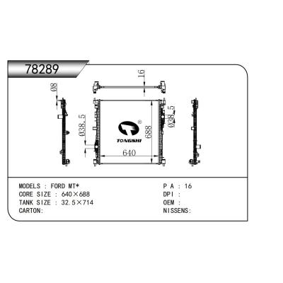 適用于福特 MT*散熱器