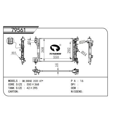 適用于通用 2020 AT*散熱器