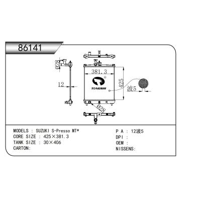 適用于鈴木 S-Presso MT*散熱器