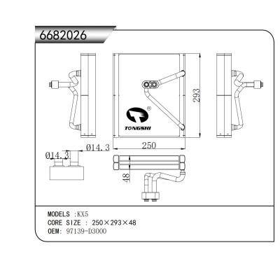 適用于  KX5  蒸發(fā)器