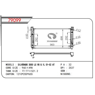 適用于SILVERADO 3500 LS V8 8.1L 01-02 AT散熱器