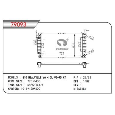 適用于G10 BEAUVILLE V6 4.3L 92-95 AT散熱器