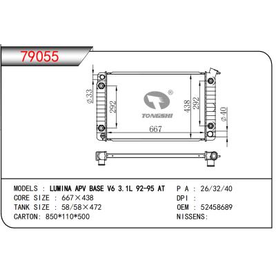 適用于LUMINA APV BASE V6 3.1L 92-95 AT散熱器