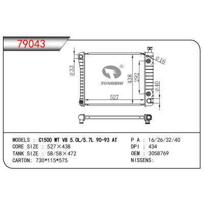 適用于C1500 WT V8 5.0L/5.7L 90-93 AT散熱器