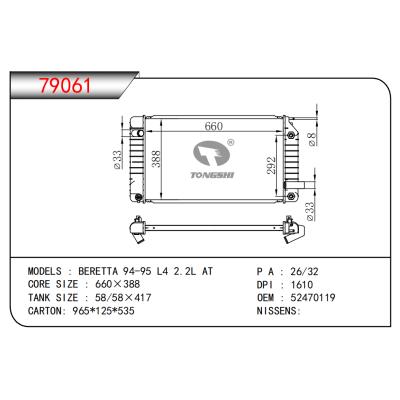 適用于貝雷塔 94-95 L4 2.2L AT散熱器