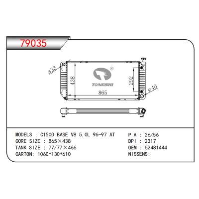 適用于C1500 BASE V8 5.0L 96-97 AT散熱器