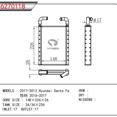 適用于2017-2013 現代勝達/悅納 2016-2017暖風