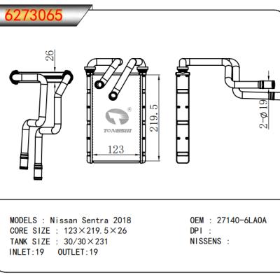 適用于日產森特拉2018暖風