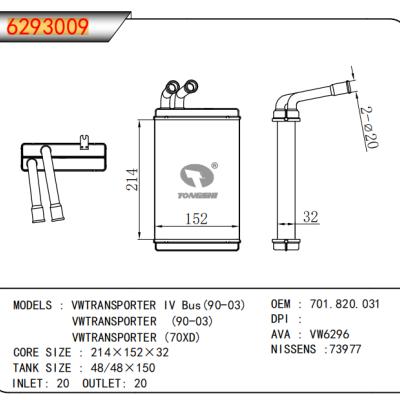 適用于VWTRANSPORTER IV Bus(90-03)  VWTRANSPORTER (90-03)  VWTRANSPORTER (70XD)暖風