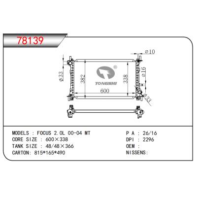 適用于福克斯 2.0L 00-04 MT散熱器