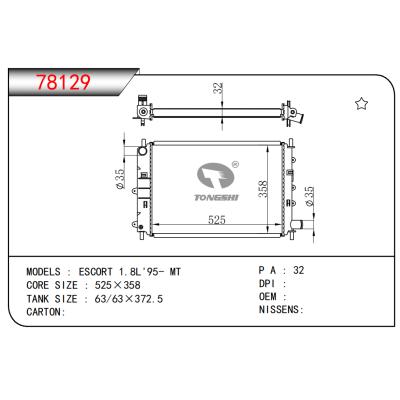 適用于ESCORT 1.8L'95- MT散熱器