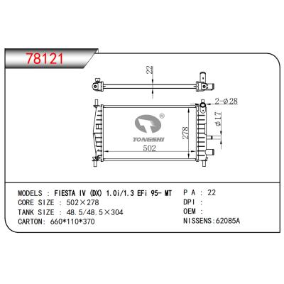 適用于嘉年華 IV(DX) 1.0i/1.3 EFi 95- MT散熱器