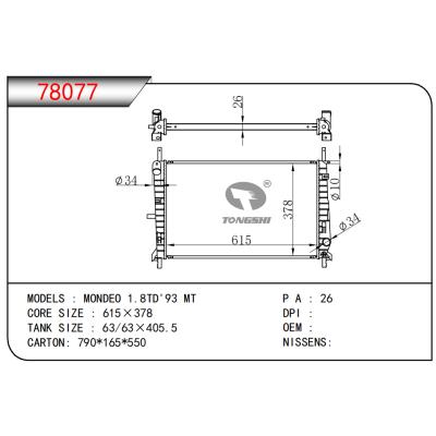 適用于蒙迪歐 1.8TD'93 MT散熱器