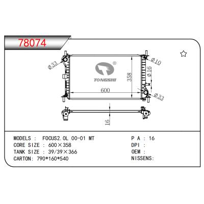 適用于福克斯2.0L 00-01 MT散熱器